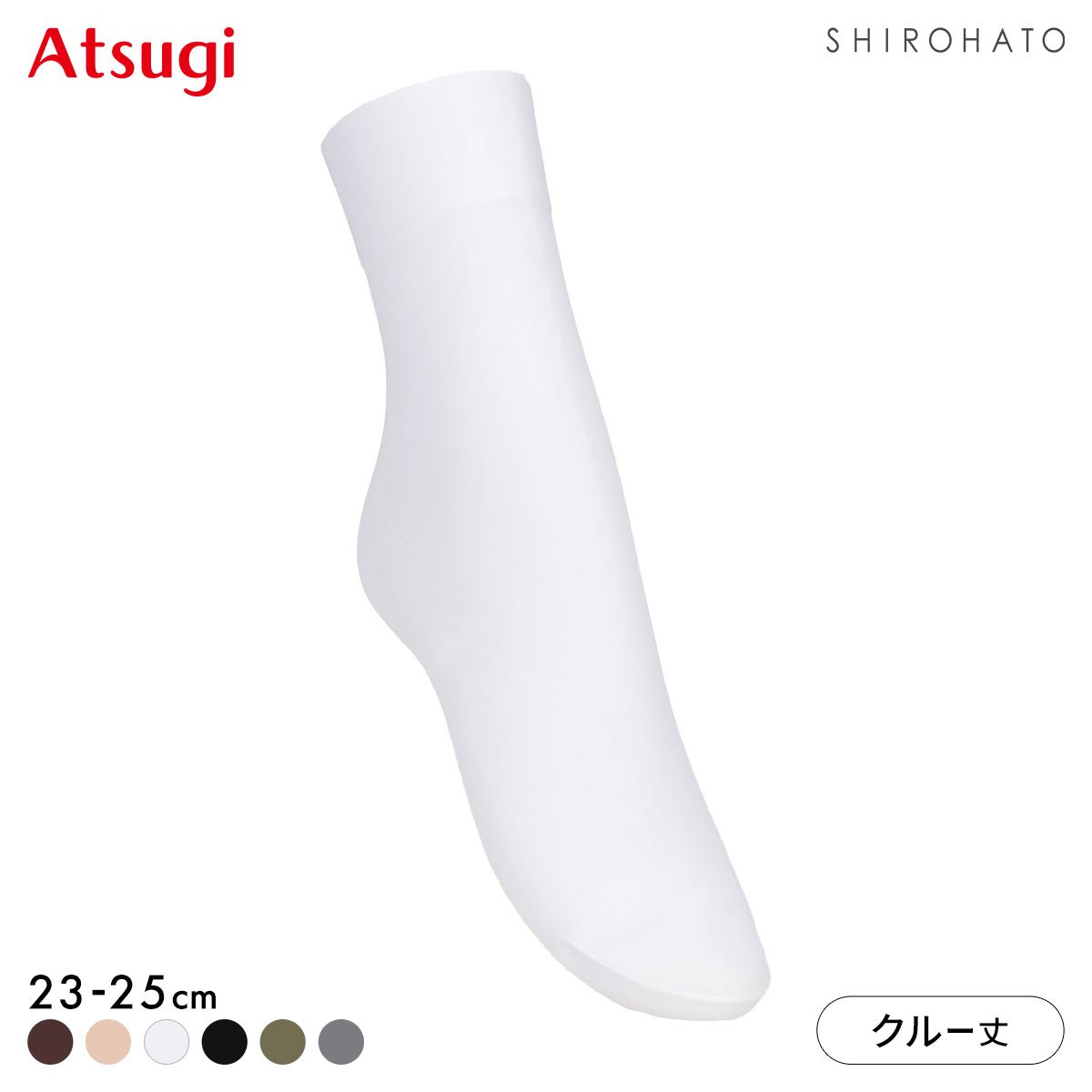 アツギ ASTIGU 爽 プレーン クルーソックス ATSUGI(WH-ホワイト-23-25cm)