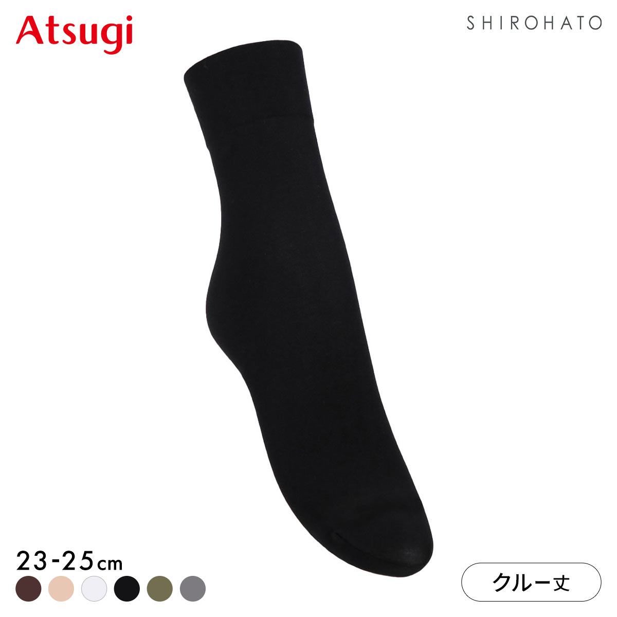 アツギ ASTIGU 爽 プレーン クルーソックス ATSUGI(BK-ブラック-23-25cm)