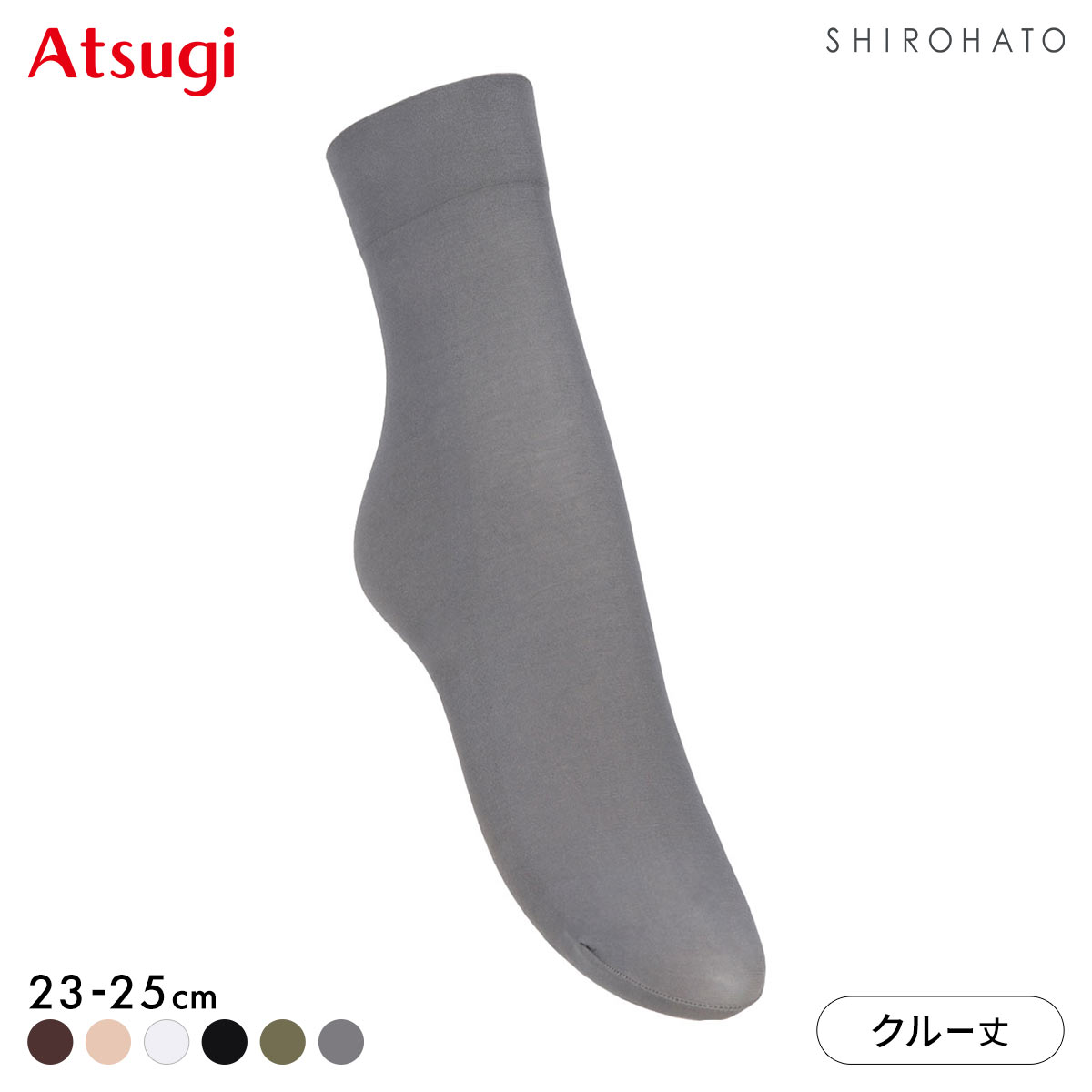 アツギ ASTIGU 爽 プレーン クルーソックス ATSUGI(DGY-濃グレー-23-25cm)
