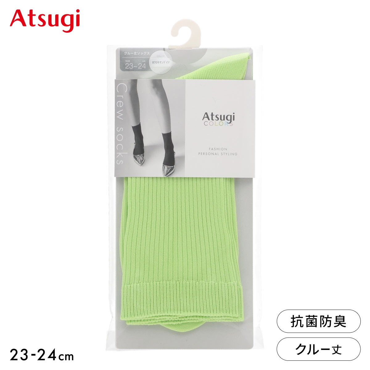 アツギカラーズ リブクルー丈ソックス Atsugi COLORS(YGR-イエローグリーン-23-24cm)