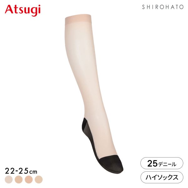 アツギ ASTIGU 快 プレーン ハイソックス ATSUGI 25デニール