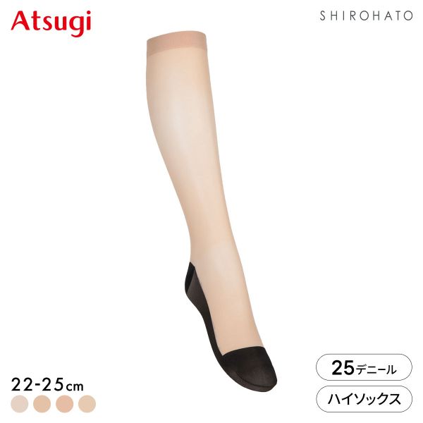 アツギ ASTIGU 快 プレーン ハイソックス ATSUGI 25デニール
