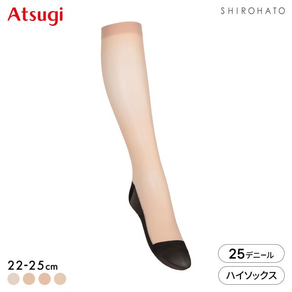 アツギ ASTIGU 快 プレーン ハイソックス ATSUGI 25デニール