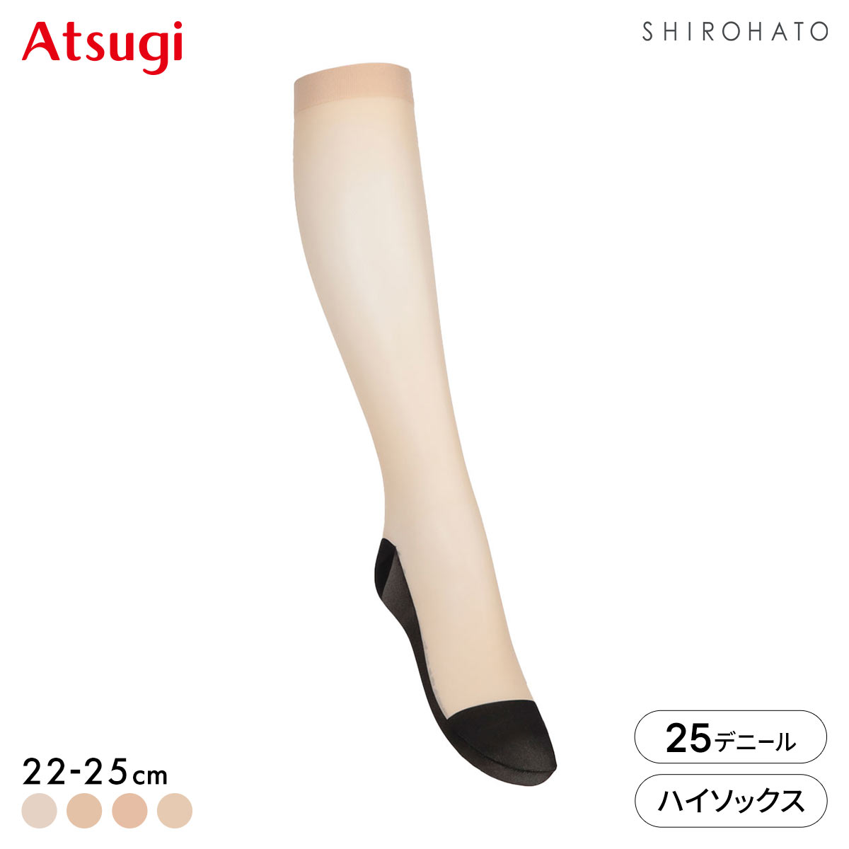 アツギ ASTIGU 快 プレーン ハイソックス ATSUGI 25デニール(BE-ベージュ-22-25cm)