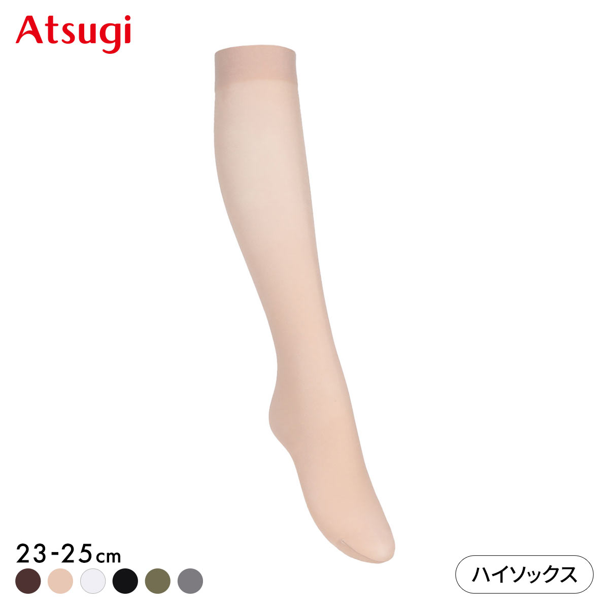 アツギ ASTIGU 爽 プレーン ハイソックス ATSUGI(POC-ピンクオークル-23-25cm)