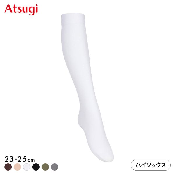 アツギ ASTIGU 爽 プレーン ハイソックス ATSUGI