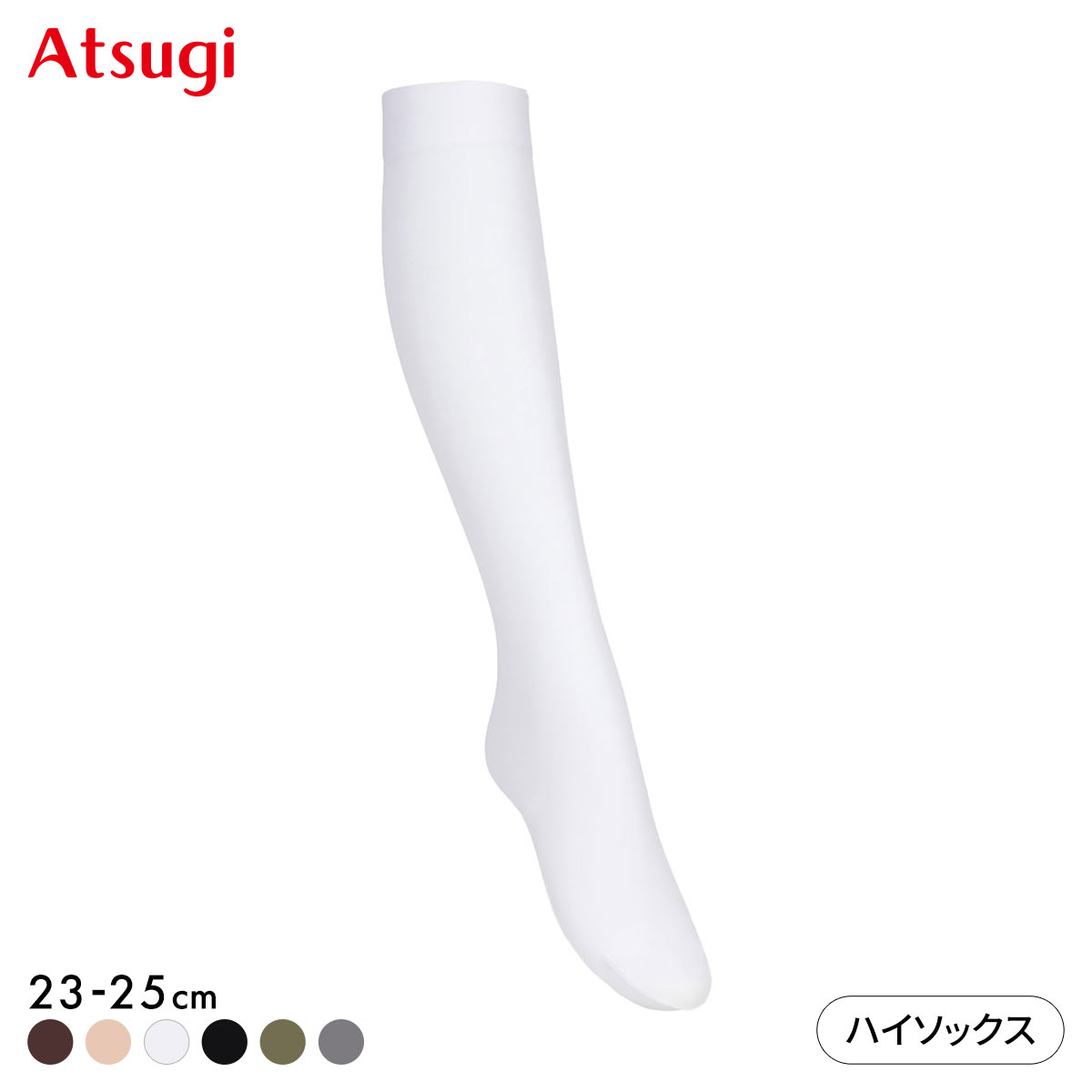 アツギ ASTIGU 爽 プレーン ハイソックス ATSUGI(WH-ホワイト-23-25cm)