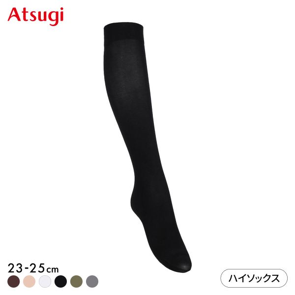 アツギ ASTIGU 爽 プレーン ハイソックス ATSUGI