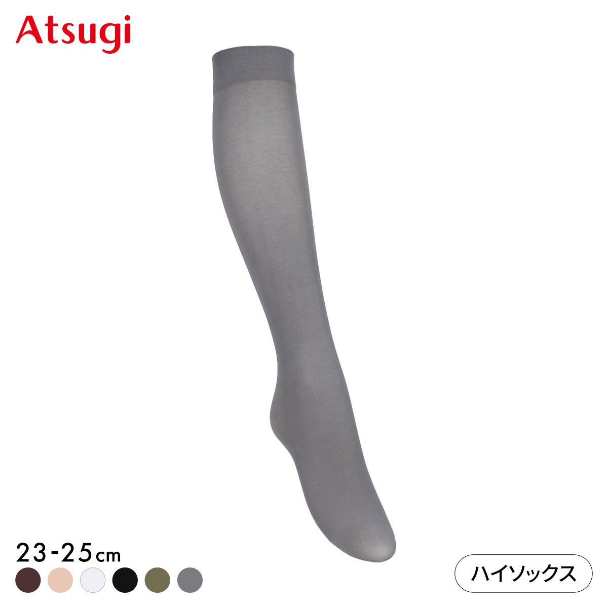 アツギ ASTIGU 爽 プレーン ハイソックス ATSUGI(DGY-濃グレー-23-25cm)
