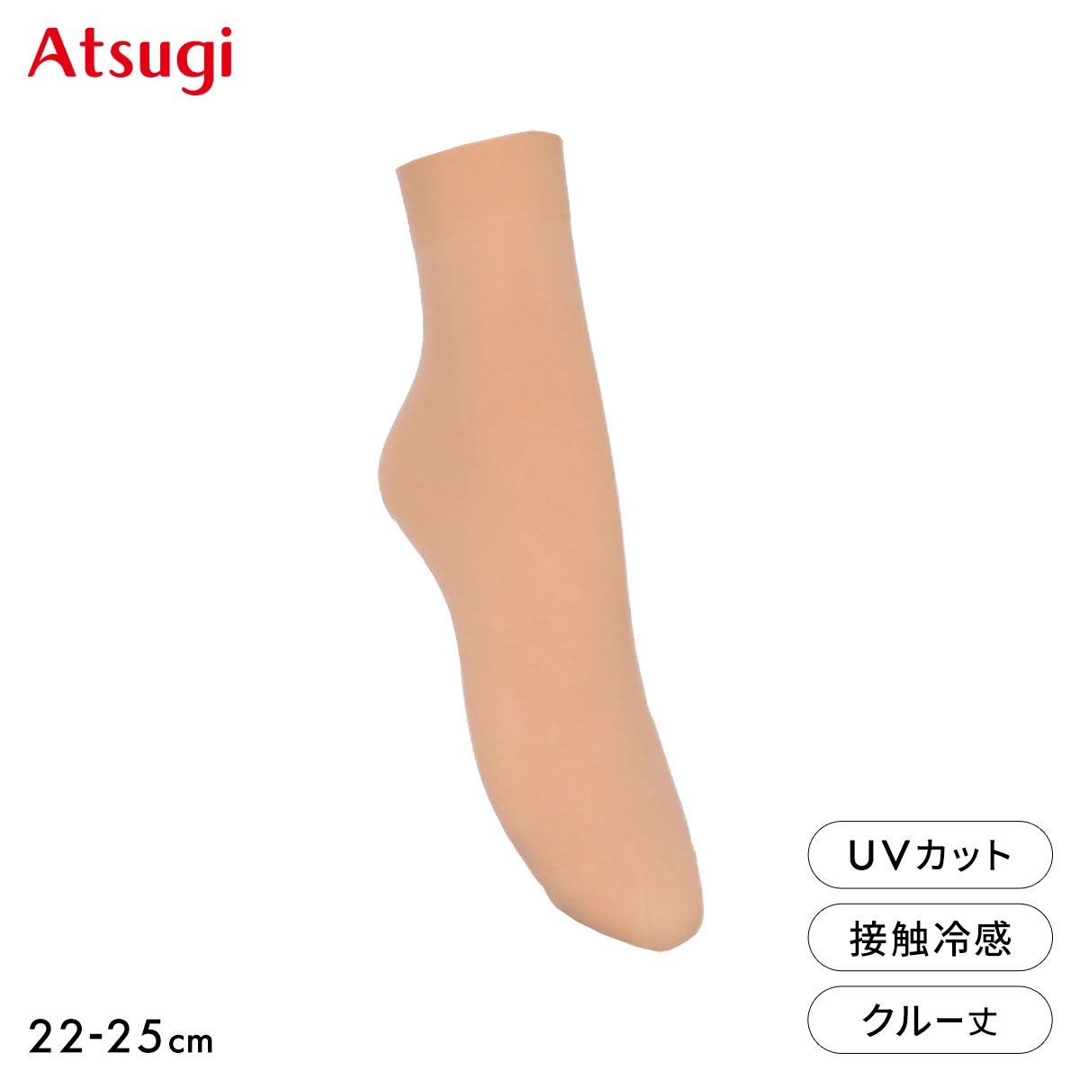 アツギ アスティーグ クルー丈ソックス涼しさキープ アスティーグ 冷 自然な素肌感 ATSUGI ASTIGU(YOC-イエローオークル-22-25cm)