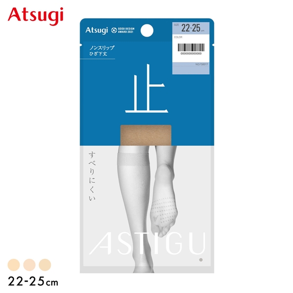アツギ アスティーグ 止 自然な素肌感 ショート丈ストッキング ATSUGI ASTIGU