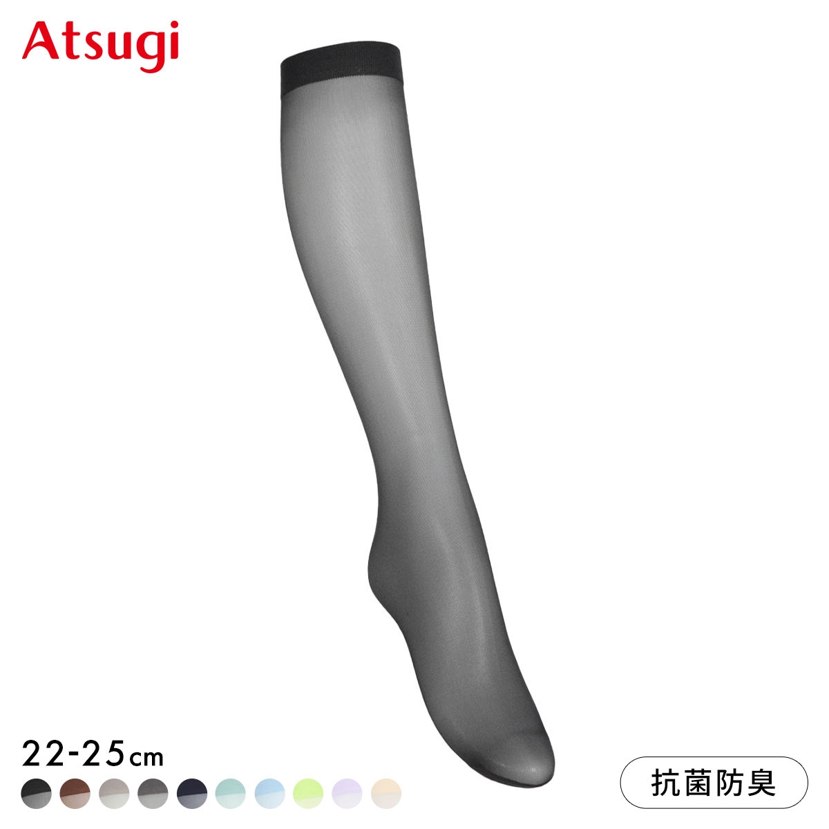 アツギカラーズ 25デニール ハイソックス  Atsugi COLORS(CGY-チャコールグレー-22-25cm)