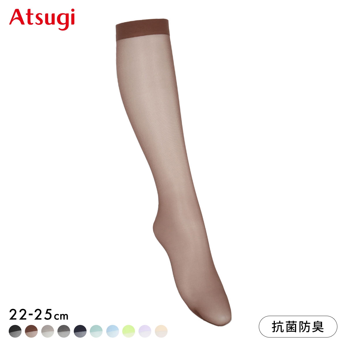 アツギカラーズ 25デニール ハイソックス  Atsugi COLORS(BR-ブラウン-22-25cm)