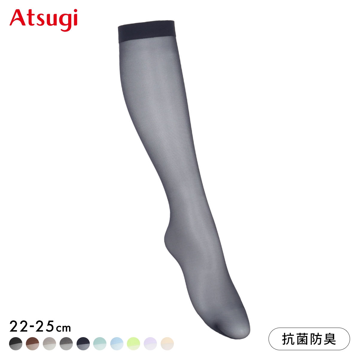 アツギカラーズ 25デニール ハイソックス  Atsugi COLORS(DNV-濃ネイビー-22-25cm)