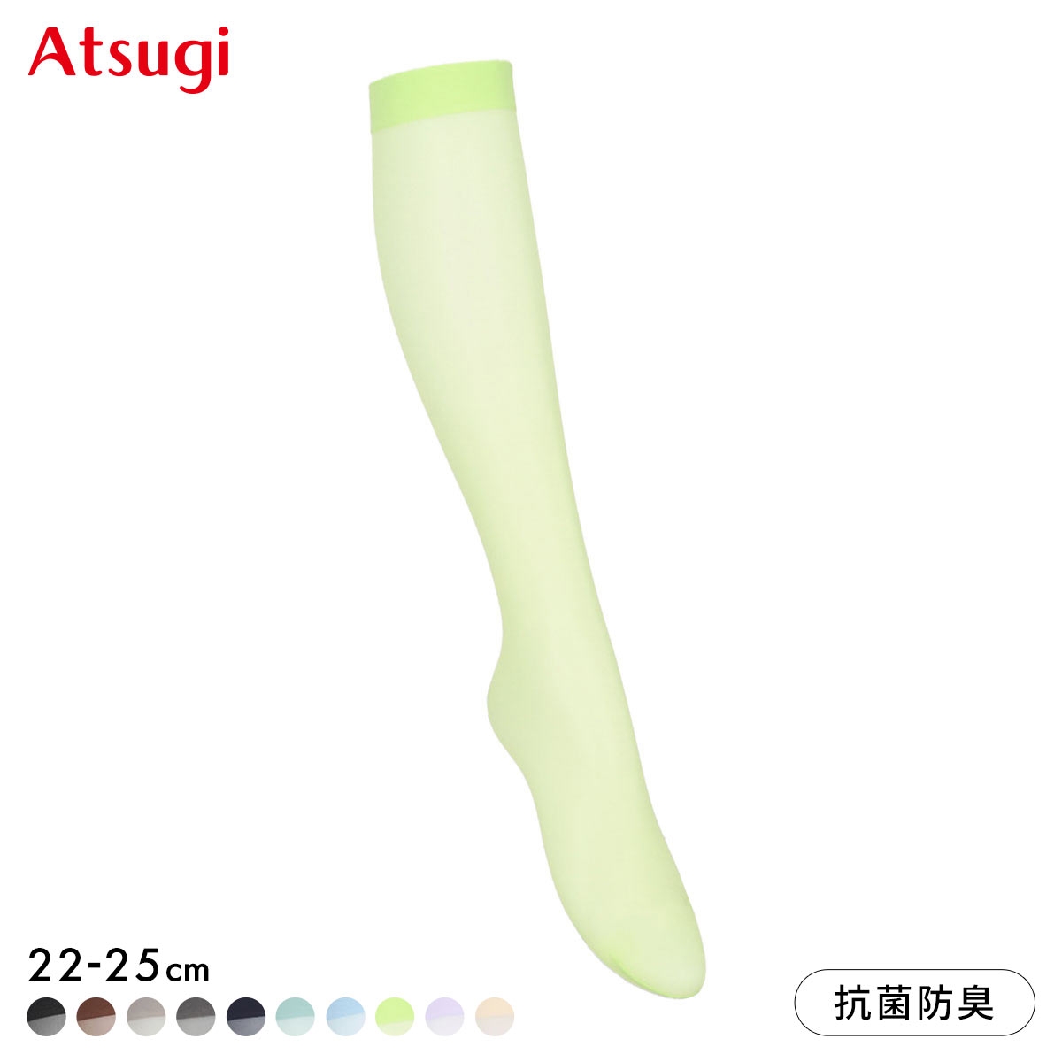 アツギカラーズ 25デニール ハイソックス  Atsugi COLORS(YGR-イエローグリーン-22-25cm)