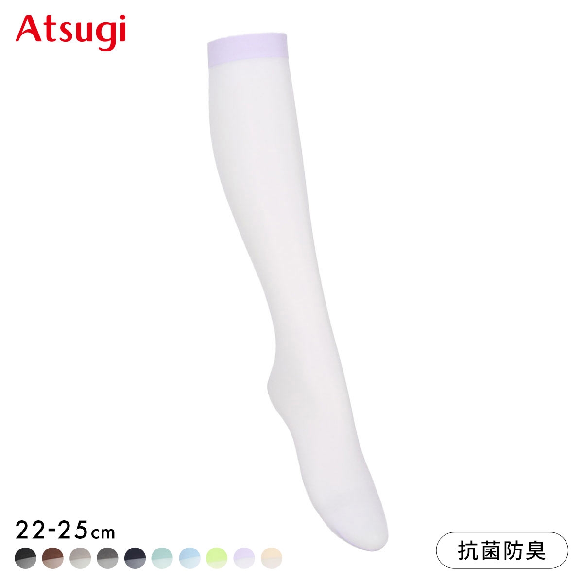アツギカラーズ 25デニール ハイソックス  Atsugi COLORS(LV-ラベンダー-22-25cm)