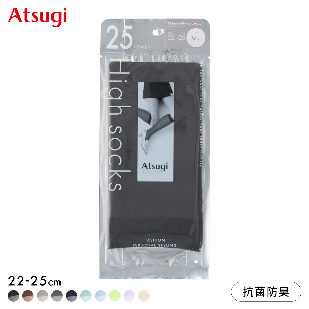 アツギカラーズ 25デニール ハイソックス  Atsugi COLORS