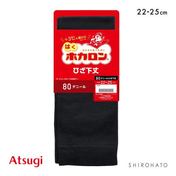 アツギ はくホカロン ひざ下丈タイツ 80デニール ATSUGI