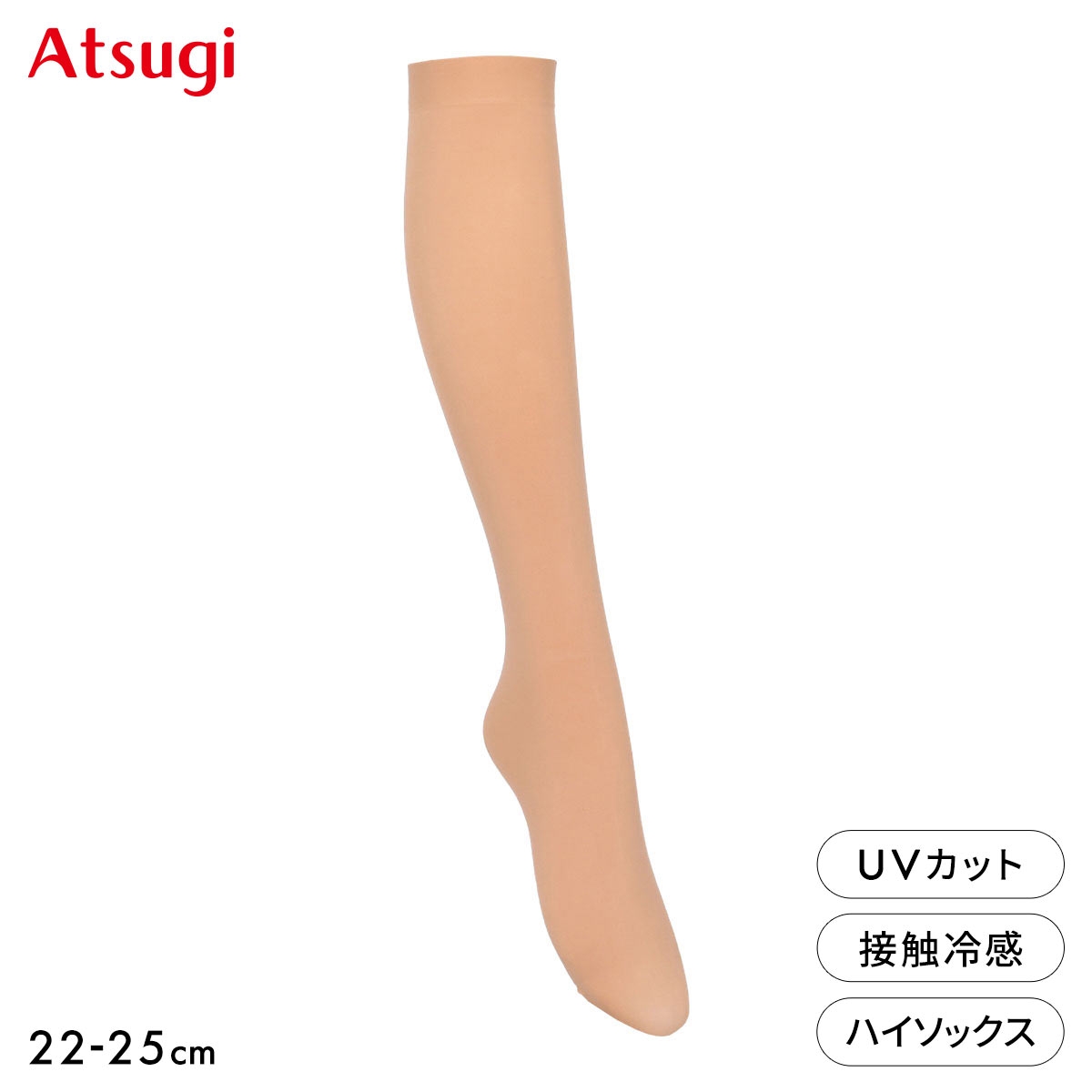 アツギ アスティーグ ひざ下丈ハイソックス 冷 涼しさキープ 自然な素肌感 ATSUGI ASTIGU(YOC-イエローオークル-22-25cm)