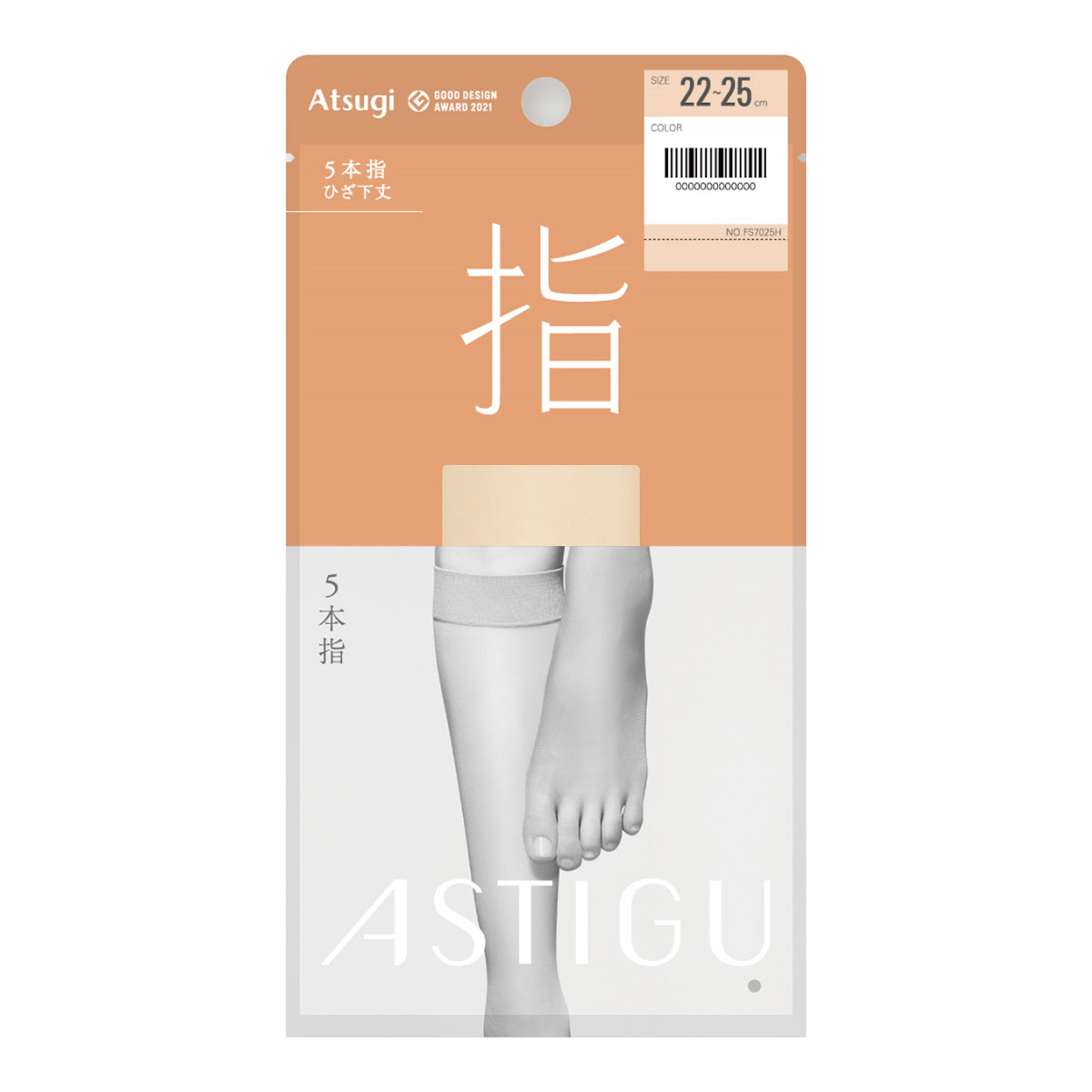 アツギ ATSUGI アスティーグ ASTIGU 指 5本指 ショートストッキング ひざ下丈(SBE-シアーベージュ-22-25cm)