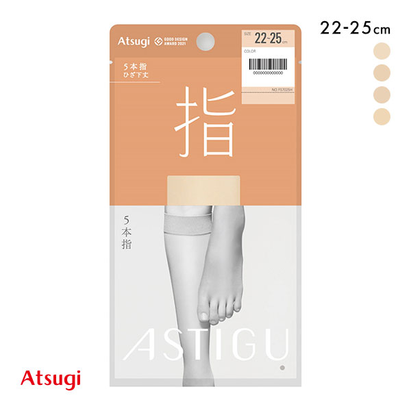 アツギ ATSUGI アスティーグ ASTIGU 指 5本指 ショートストッキング ひざ下丈