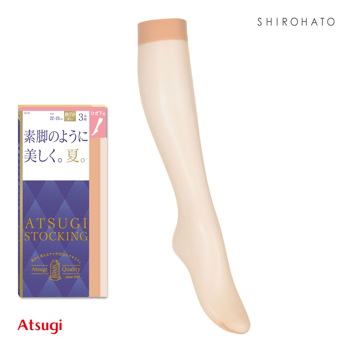 アツギ ATSUGI アツギストッキング ATSUGI STOCKING 素足のように美しく。夏。 ひざ下丈 3足組 23-25cm(SBE-シアーベージュ-22-25cm)