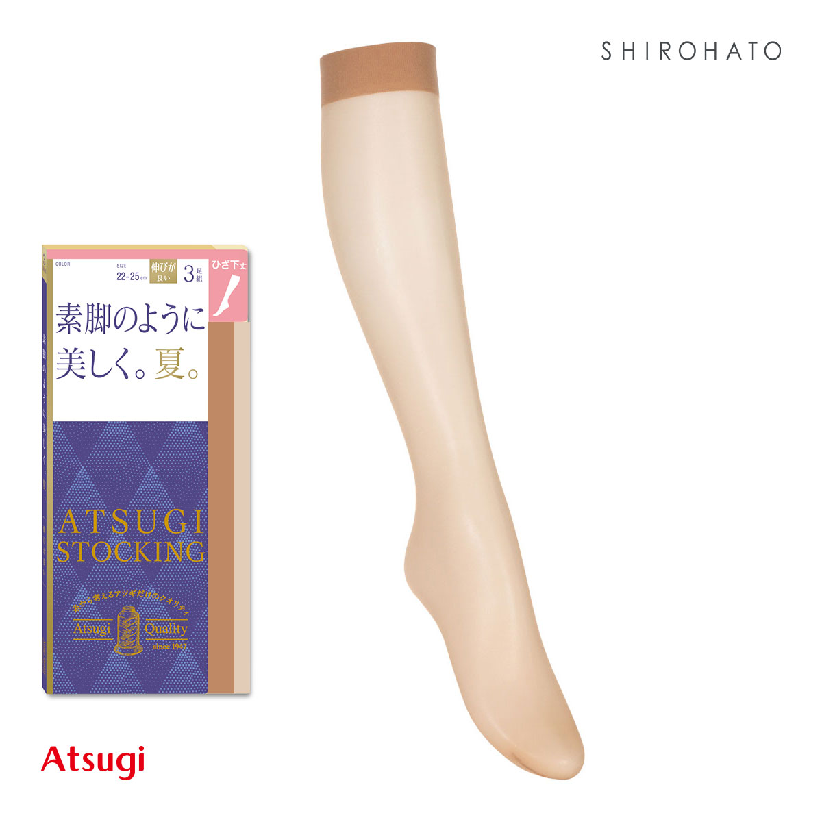 アツギ ATSUGI アツギストッキング ATSUGI STOCKING 素足のように美しく。夏。 ひざ下丈 3足組 23-25cm(SKB-スキニーベージュ-22-25cm)