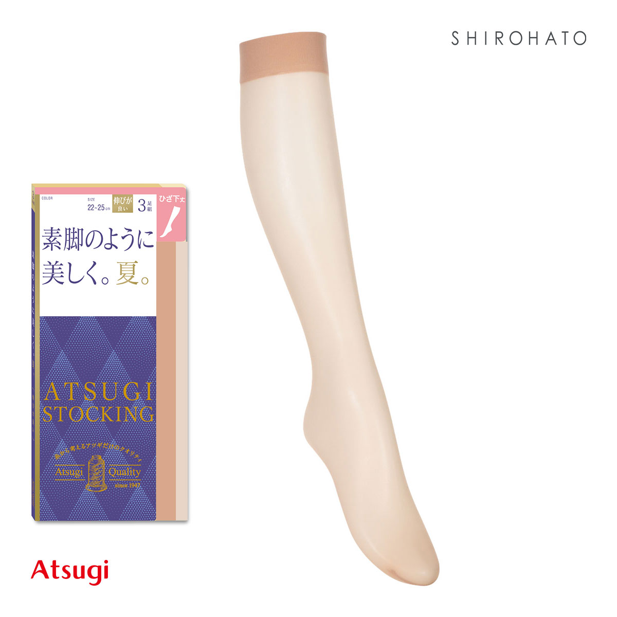 アツギ ATSUGI アツギストッキング ATSUGI STOCKING 素足のように美しく。夏。 ひざ下丈 3足組 23-25cm(BBE-ベビーベージュ-22-25cm)