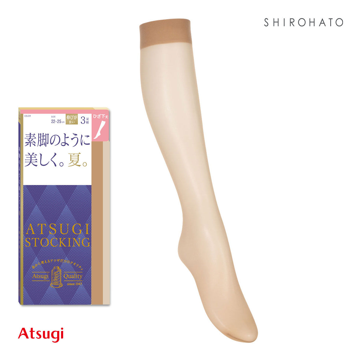 アツギ ATSUGI アツギストッキング ATSUGI STOCKING 素足のように美しく。夏。 ひざ下丈 3足組 23-25cm(NB-ヌーディベージュ-22-25cm)