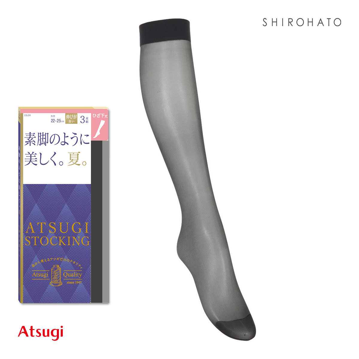 アツギ ATSUGI アツギストッキング ATSUGI STOCKING 素足のように美しく。夏。 ひざ下丈 3足組 23-25cm(BK-ブラック-22-25cm)