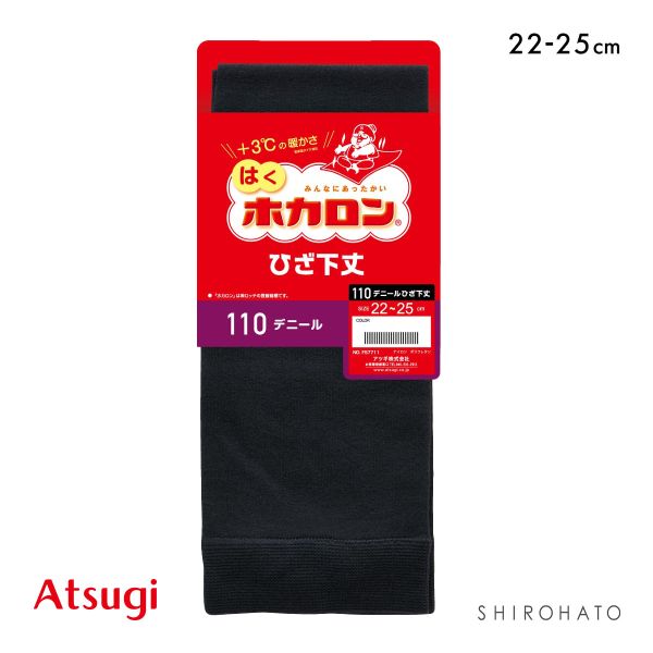 アツギ はくホカロン ひざ下丈タイツ 110デニール ATSUGI
