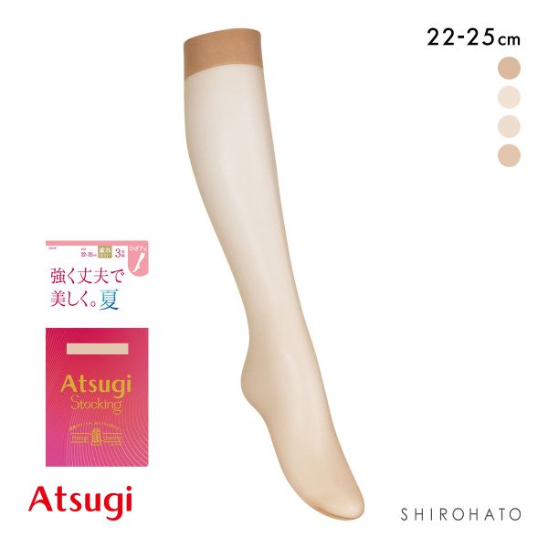 アツギ ショートストッキング 3足組 強く丈夫で美しく。夏  ATSUGI