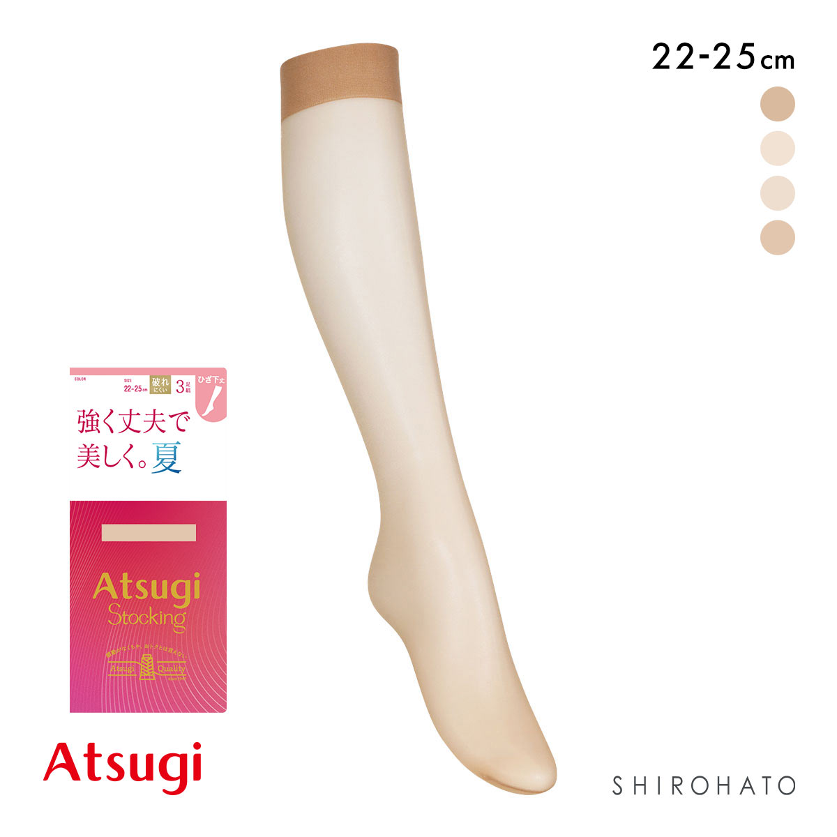 アツギ ショートストッキング 3足組 強く丈夫で美しく。夏  ATSUGI(NB-ヌーディベージュ-22-25cm)