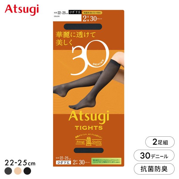 アツギタイツ 30デニール ひざ下丈 2足組 ATSUGI