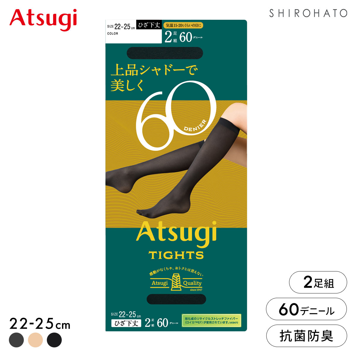 アツギタイツ 60デニール ひざ下丈 2足組 ATSUGI(CGY-チャコールグレー-22-25cm)