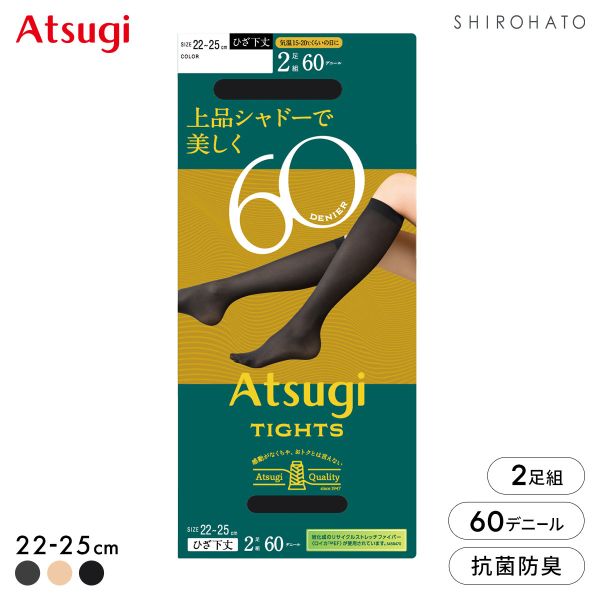 アツギタイツ 60デニール ひざ下丈 2足組 ATSUGI
