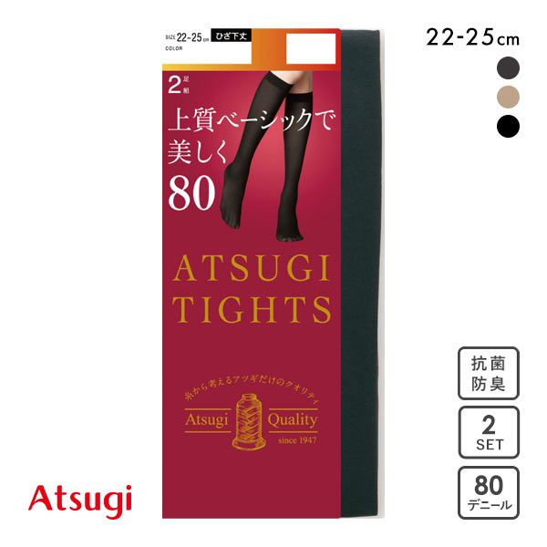 【メール便(10)】 アツギ ATSUGI アツギタイツ ATSUGI TIGHTS ひざ下丈 タイツ 80デニール 2足組 発熱 遠赤外線効果 【メール便(10)】 アツギ ATSUGI アツギタイツ ATSUGI TIGHTS ひざ下丈 タイツ 80デニール 2足組 発熱 遠赤外線効果