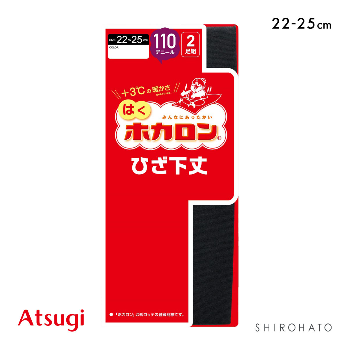 アツギ はくホカロン ひざ下丈タイツ 110デニール 2足セット ATSUGI(BK-ブラック-22-25cm)