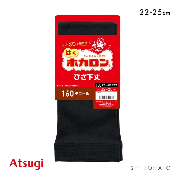 アツギ はくホカロン ひざ下丈タイツ 160デニール ATSUGI