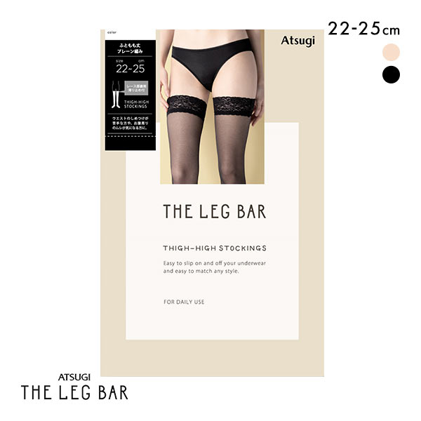 アツギ ATSUGI ザ・レッグバー THE LEG BAR ストッキング 太もも丈 プレーン編み