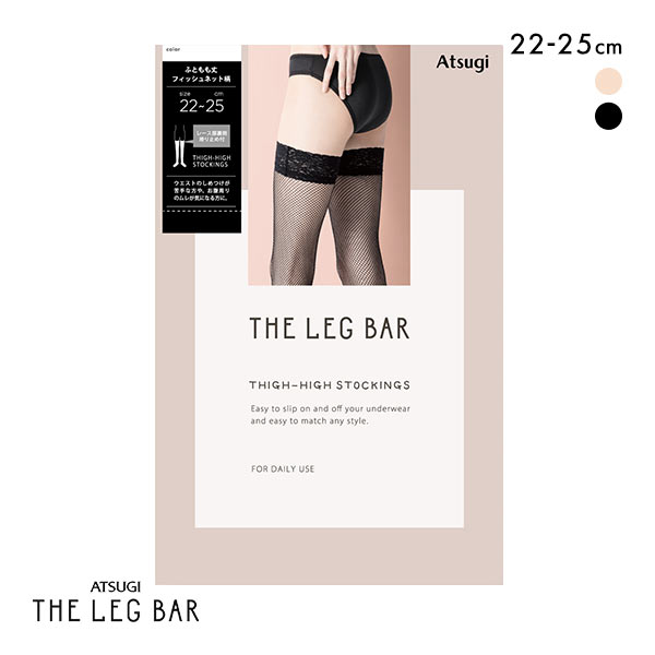 【メール便(10)】 アツギ ATSUGI ザ・レッグバー THE LEG BAR ストッキング 太もも丈 フィッシュネット柄 【メール便(10)】 アツギ ATSUGI ザ・レッグバー THE LEG BAR ストッキング 太もも丈 フィッシュネット柄