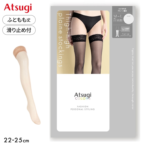 アツギ ATSUGI COLORS 太もも丈 ストッキング