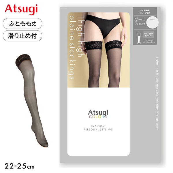 アツギ ATSUGI COLORS 太もも丈 ストッキング