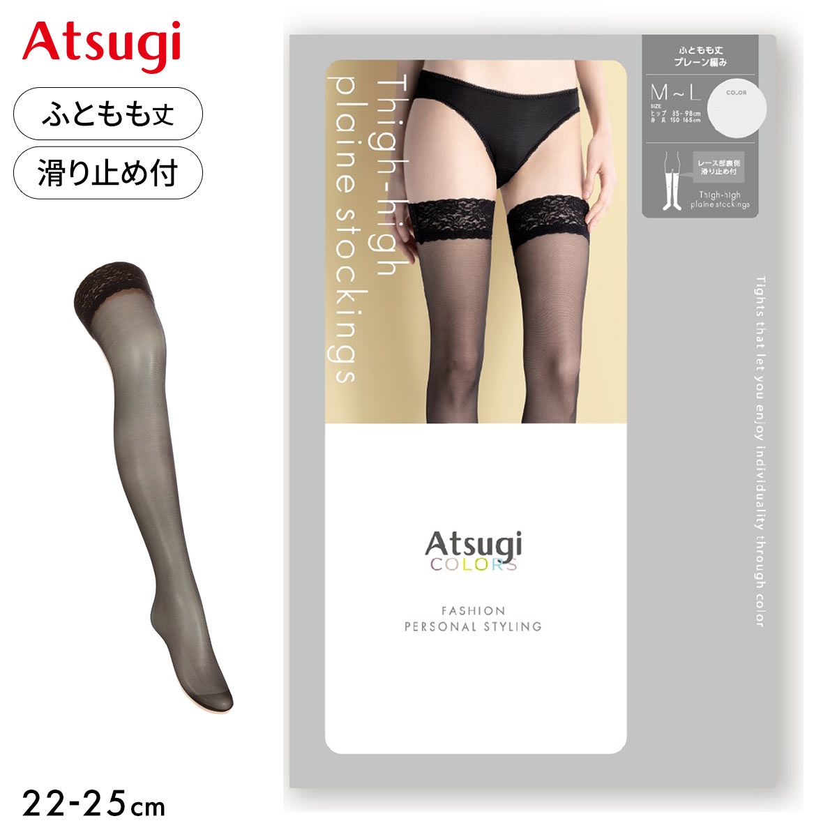 アツギ ATSUGI COLORS 太もも丈 ストッキング(BK-ブラック-22-25cm)