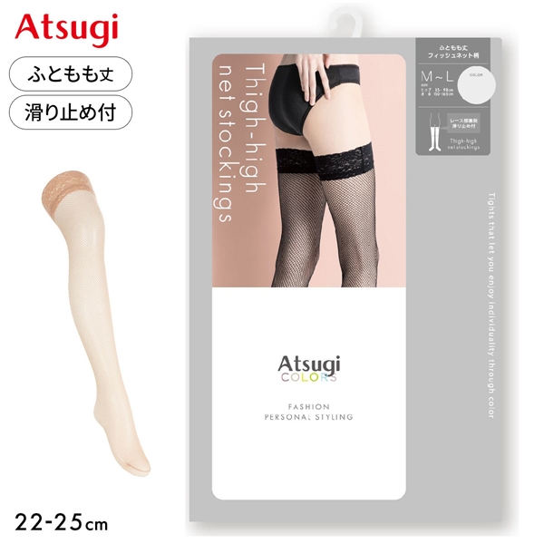 アツギ ATSUGI COLORS フィッシュネット柄 太もも丈ストッキング