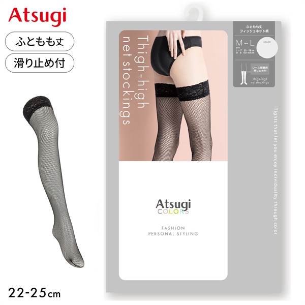 アツギ ATSUGI COLORS フィッシュネット柄 太もも丈ストッキング