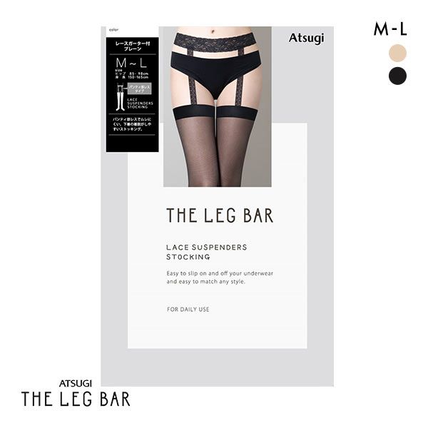 【メール便(4)】 アツギ ATSUGI THE LEG BAR パンティ部レス レースガーター付きストッキング 日本製 レディース M-L 【メール便(4)】 アツギ ATSUGI THE LEG BAR パンティ部レス レースガーター付きストッキング 日本製 レディース M-L