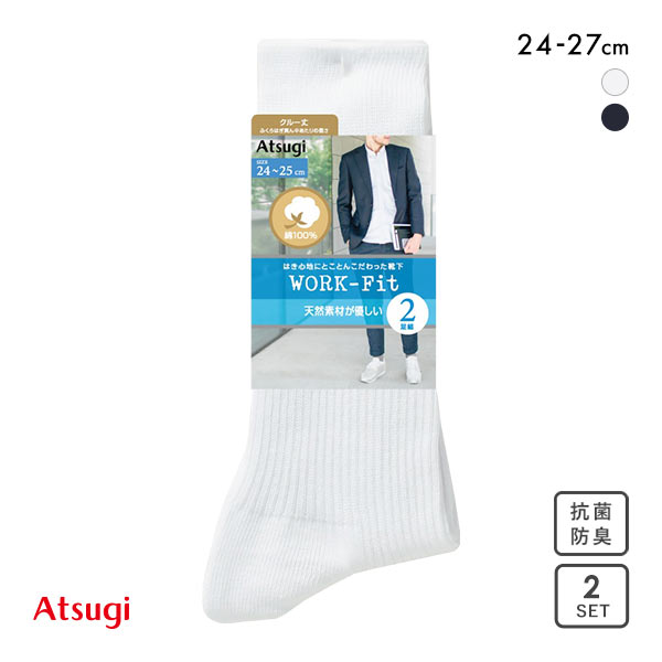 アツギ ATSUGI ワークフィット クルー丈 リブソックス 綿 2足組 メンズ 24-27cm アツギ ATSUGI ワークフィット クルー丈 リブソックス 綿 2足組 メンズ 24-27cm