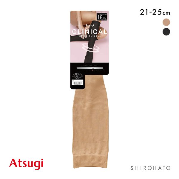 アツギ クリニカル 着圧 ハイソックス ナイロン プレーンタイプ ATSUGI