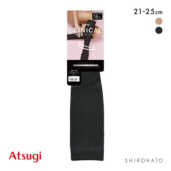 アツギ クリニカル 着圧 ハイソックス ナイロン プレーンタイプ ATSUGI